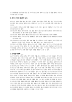 발도르프학교 보고서-5