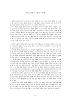 정의를 내릴 수 없는 자유-1