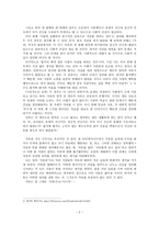 정의를 내릴 수 없는 자유-2