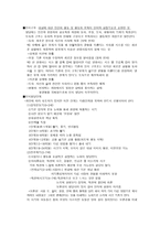 영유아 수학 과학교육의 이론적 배경-2