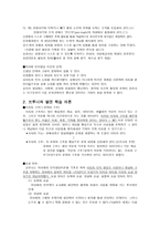 영유아 수학 과학교육의 이론적 배경-4