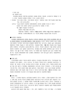영유아 수학 과학교육의 이론적 배경-5