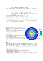 영유아 수학 과학교육의 이론적 배경-7