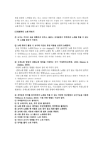 아동음악과 동작교육의 교수방법-4