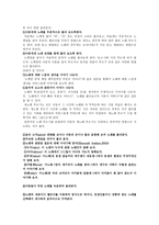 아동음악과 동작교육의 교수방법-6