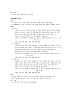 사이버 중독 교육방안 게임중독 스마트폰 중독 음란물 중독-2
