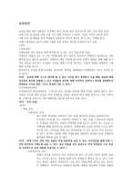 사이버 중독 교육방안 게임중독 스마트폰 중독 음란물 중독-3