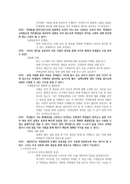 사이버 중독 교육방안 게임중독 스마트폰 중독 음란물 중독-4