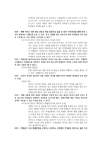 사이버 중독 교육방안 게임중독 스마트폰 중독 음란물 중독-5