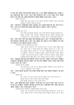 사이버 중독 교육방안 게임중독 스마트폰 중독 음란물 중독-6