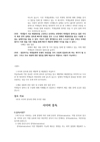 사이버 중독 교육방안 게임중독 스마트폰 중독 음란물 중독-7