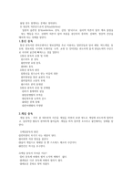 사이버 중독 교육방안 게임중독 스마트폰 중독 음란물 중독-8