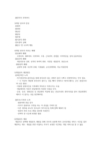 사이버 중독 교육방안 게임중독 스마트폰 중독 음란물 중독-9