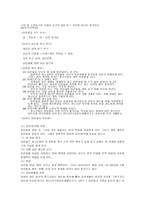 사이버 중독 교육방안 게임중독 스마트폰 중독 음란물 중독-11