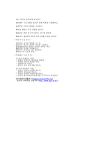사이버 중독 교육방안 게임중독 스마트폰 중독 음란물 중독-13