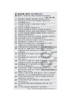 사이버 중독 교육방안 게임중독 스마트폰 중독 음란물 중독-14