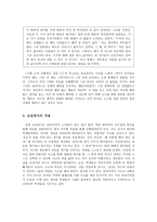 공리주의 과연 전체 행복을 추구하고 있는가-7