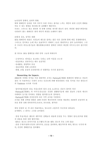 캐나다 사회체육의 촉진제로서 참가와 활동적 생활-13