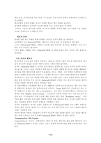 캐나다 사회체육의 촉진제로서 참가와 활동적 생활-15
