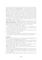 캐나다 사회체육의 촉진제로서 참가와 활동적 생활-16