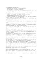 캐나다 사회체육의 촉진제로서 참가와 활동적 생활-17