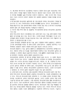 우리나라 유아교육의 과제 문제점-3