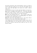 우리나라 유아교육의 과제 문제점-6