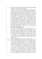 영유아 시기별 영양특성-2