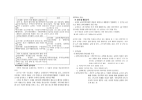 교육인사행정 레포트-6