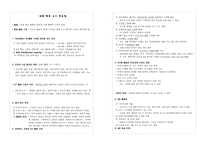 매체 활용 교수학습법-1