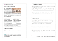 매체 활용 교수학습법-3