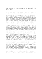 초등 도덕 교육론 아리스토텔레스-5