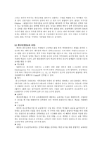한국학교교육과정의 재편성 APILTEST-6