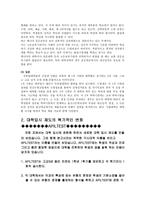 한국학교교육과정의 재편성 APILTEST-7