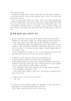 한국학교교육과정의 재편성 APILTEST-11