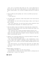 한국학교교육과정의 재편성 APILTEST-12