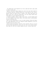 한국학교교육과정의 재편성 APILTEST-13