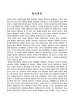 학교폭력 레포트-1
