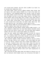 학교폭력 레포트-2
