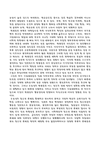 학교폭력 레포트-3