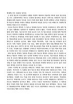 학교폭력 레포트-4