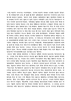 학교폭력 레포트-5