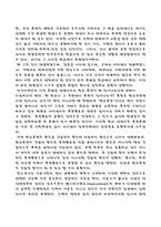 학교폭력 레포트-6