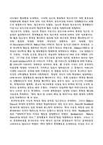 학교폭력 레포트-7