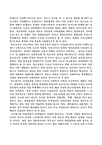 학교폭력 레포트-8