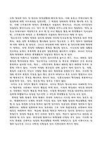 학교폭력 레포트-9