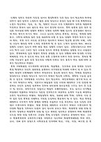 학교폭력 레포트-10