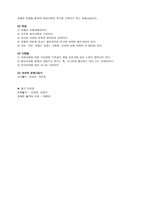 현대 교육철학 20세기 전반의 교육철학-3