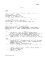 교직실무인사 복무-1