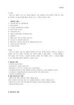 교직실무인사 복무-3